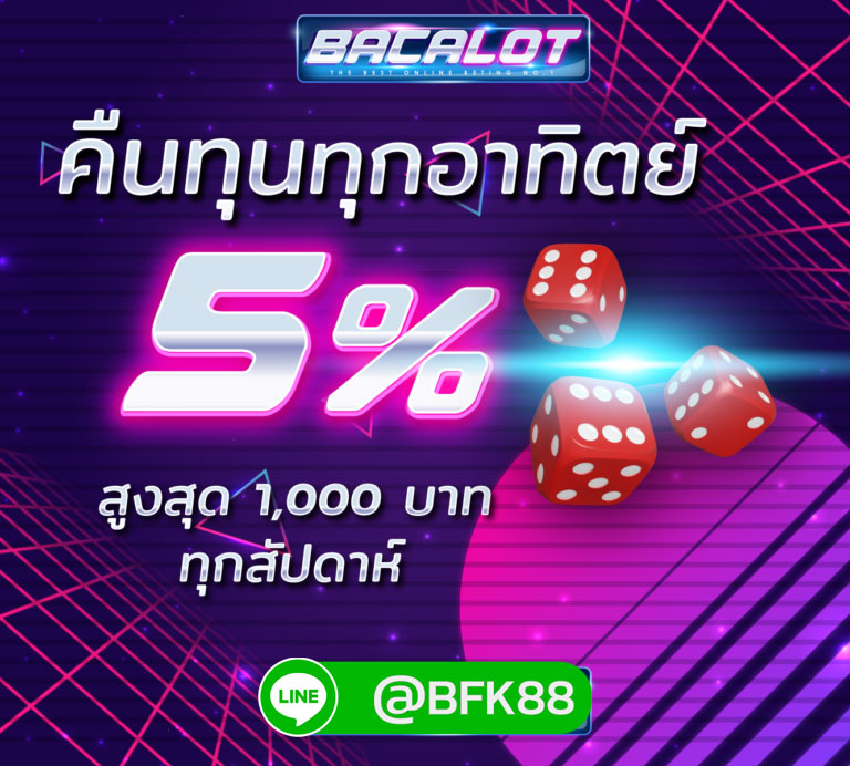 bacalot ฟรีเครดิต